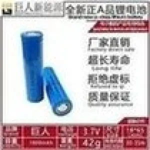 厂家直销18650锂电池1800mAh强光手电筒小风扇雾化器空调服锂电池  'The manufacturer directly sells 18650 lithium battery 1800mAh strong flashlight small fan atomizer air conditioner lithium battery'
